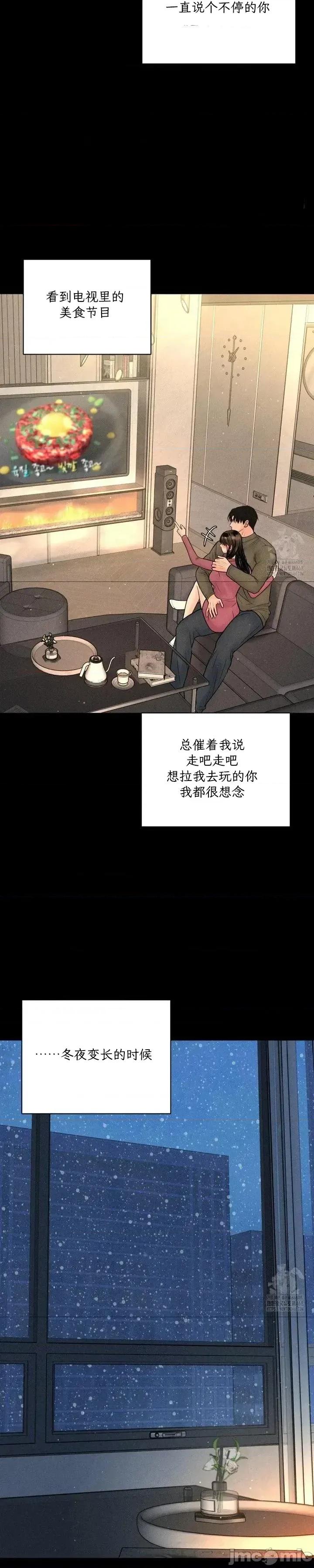 大叔，给你车费 大叔，给你车费18 第27页