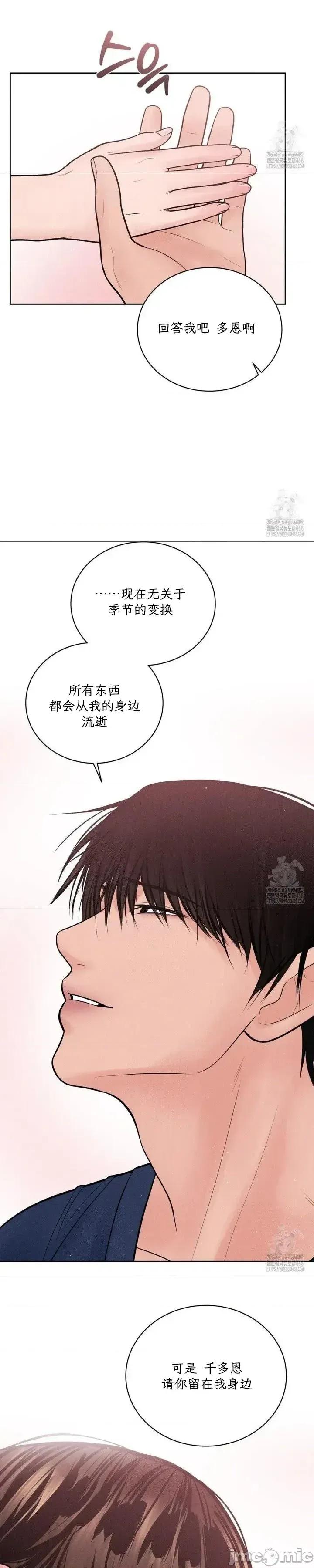 大叔，给你车费 大叔，给你车费18 第29页