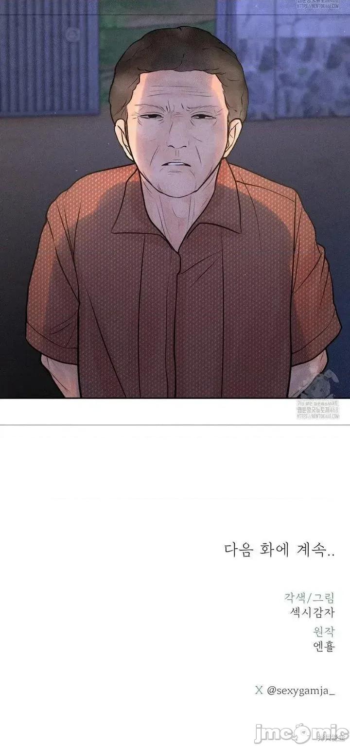 大叔，给你车费 大叔，给你车费18 第37页