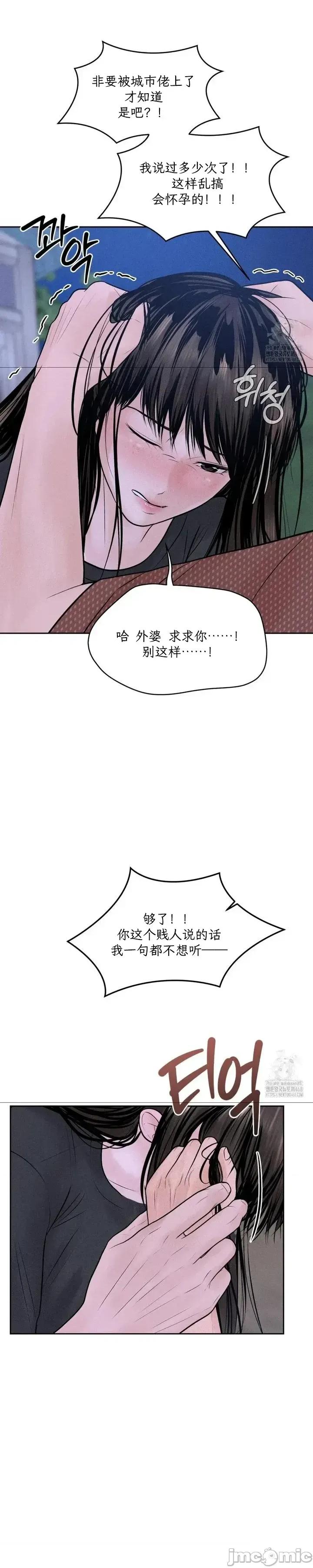 大叔，给你车费 大叔，给你车费19 第4页