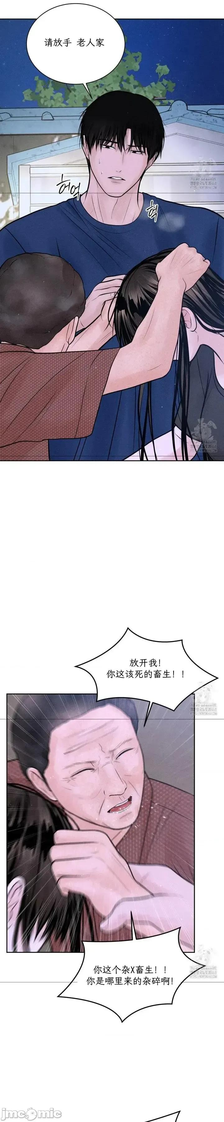 大叔，给你车费 大叔，给你车费19 第5页