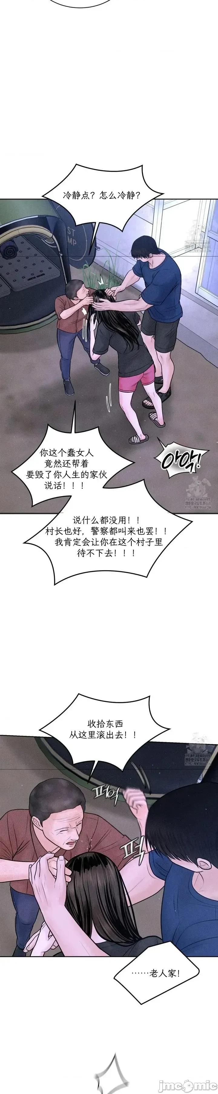 大叔，给你车费 大叔，给你车费19 第7页