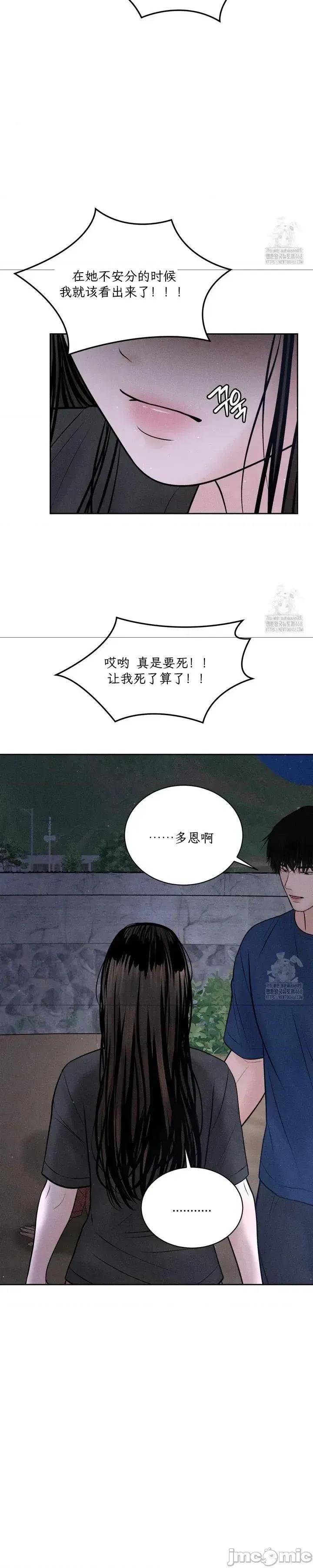 大叔，给你车费 大叔，给你车费19 第11页