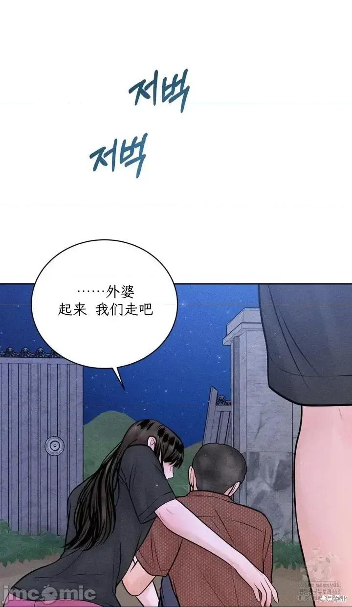 大叔，给你车费 大叔，给你车费19 第12页