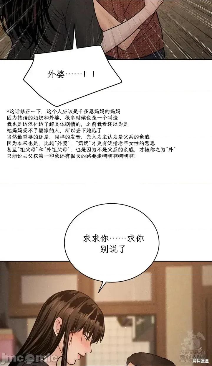 大叔，给你车费 大叔，给你车费19 第18页