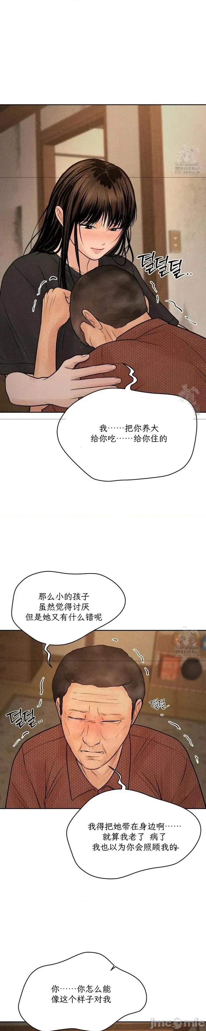 大叔，给你车费 大叔，给你车费19 第20页