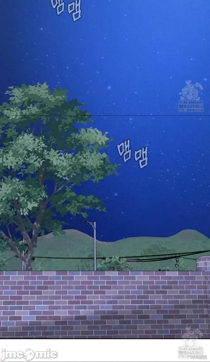 大叔，给你车费 大叔，给你车费19 第24页