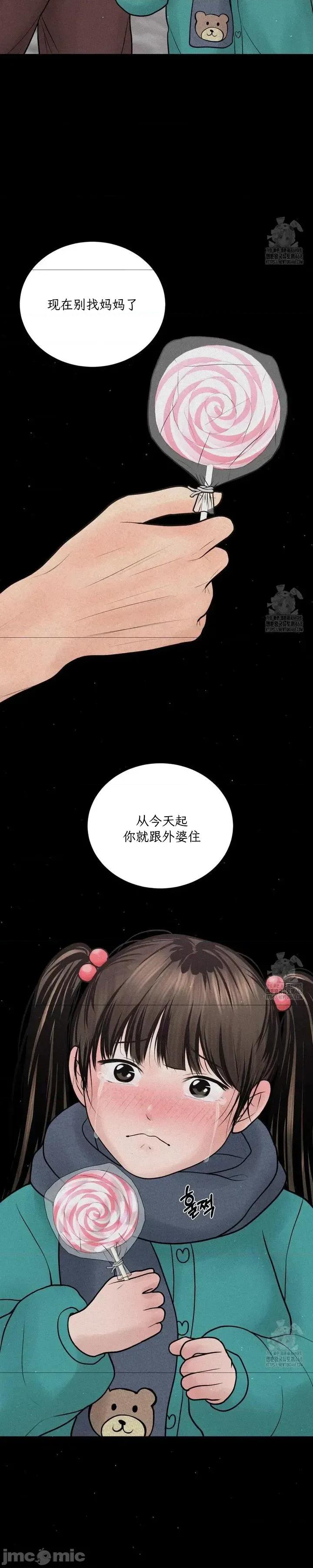 大叔，给你车费 大叔，给你车费19 第29页