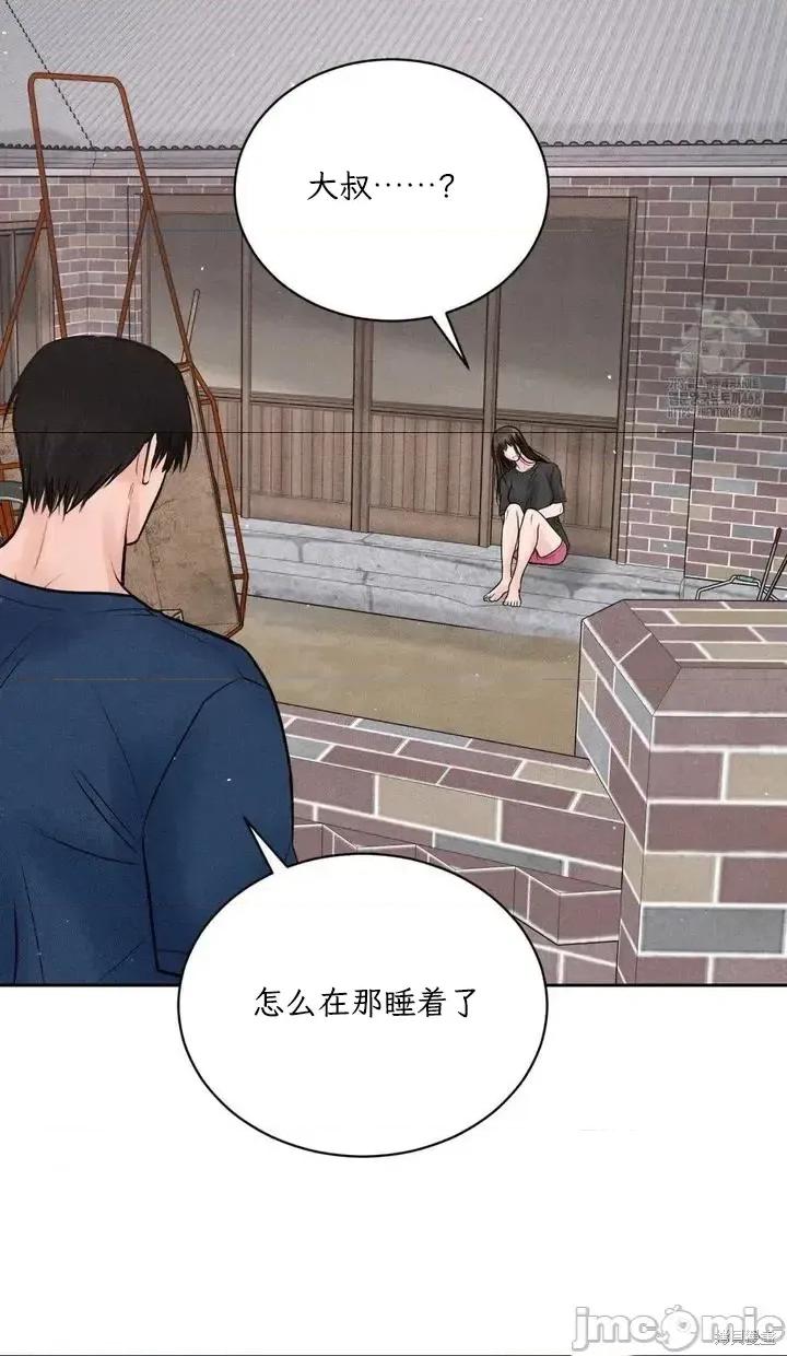 大叔，给你车费 大叔，给你车费19 第33页