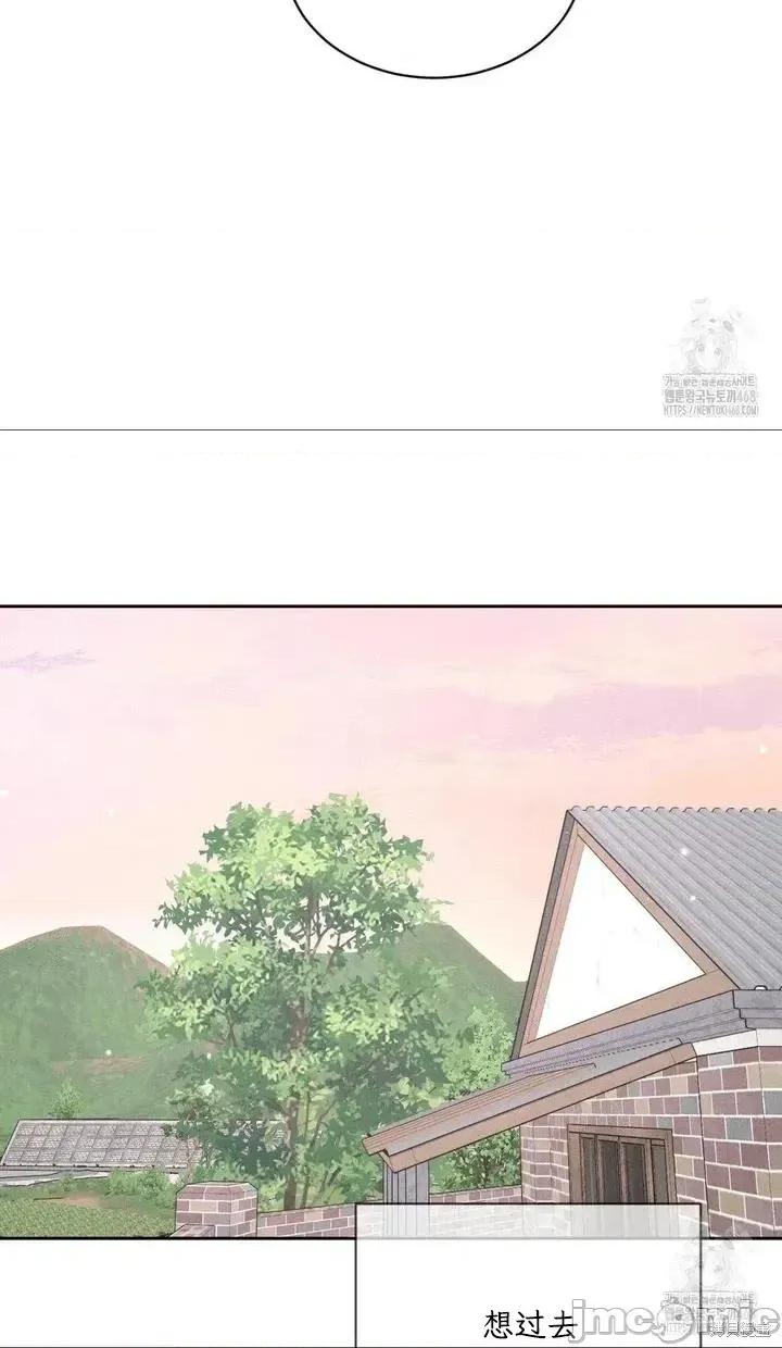 大叔，给你车费 大叔，给你车费19 第36页
