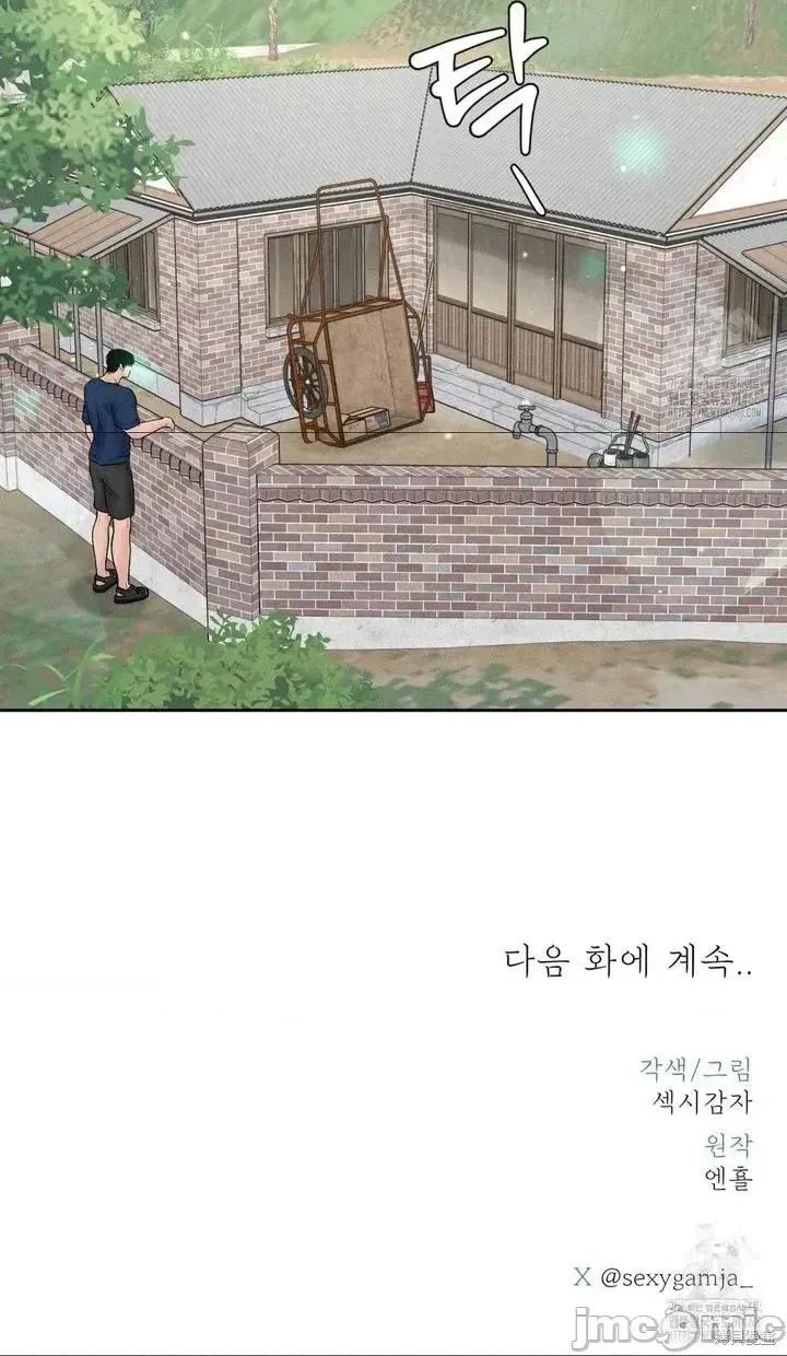大叔，给你车费 大叔，给你车费19 第39页