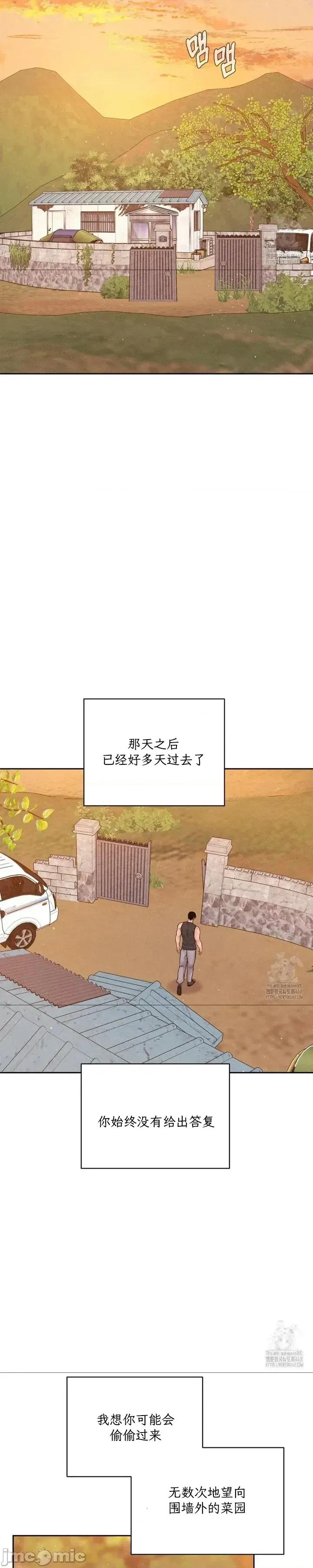 大叔，给你车费 大叔，给你车费20 第8页