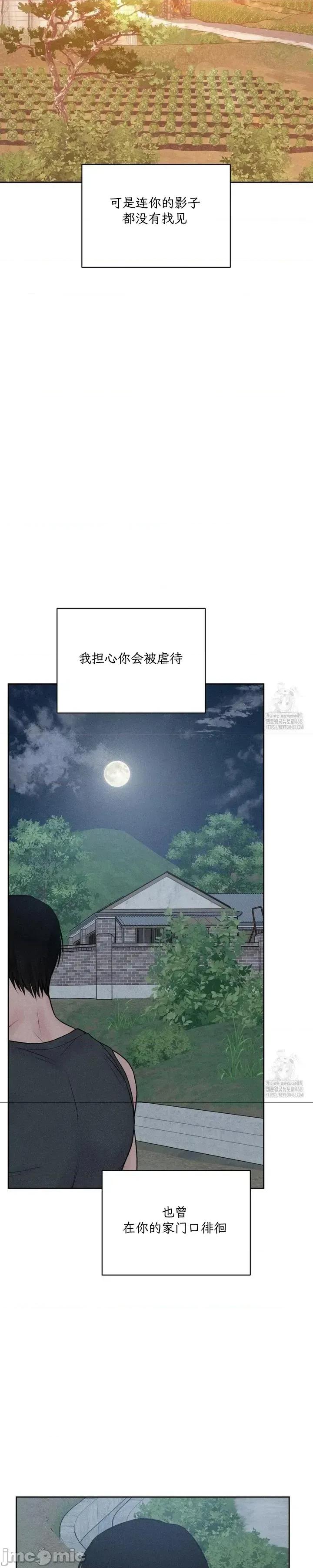大叔，给你车费 大叔，给你车费20 第10页