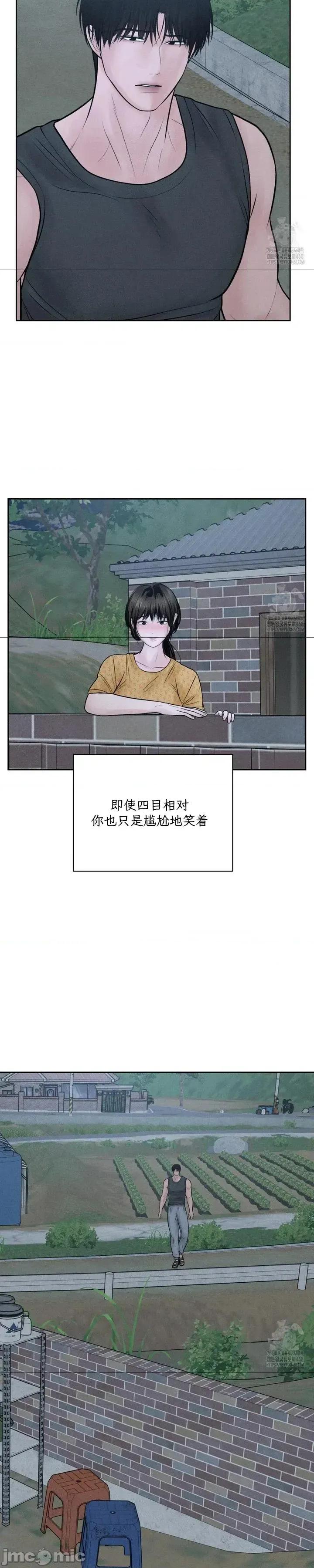大叔，给你车费 大叔，给你车费20 第11页