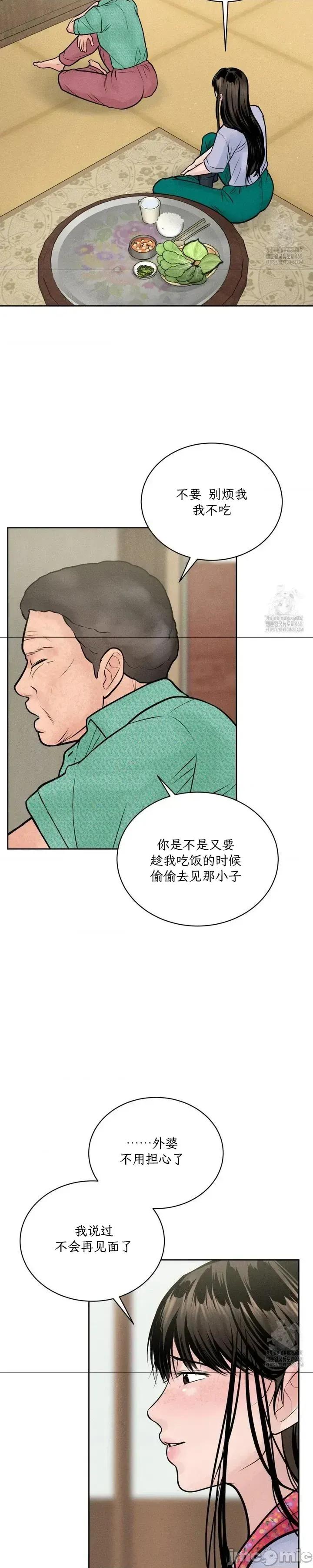 大叔，给你车费 大叔，给你车费20 第14页
