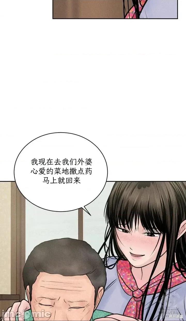 大叔，给你车费 大叔，给你车费20 第15页
