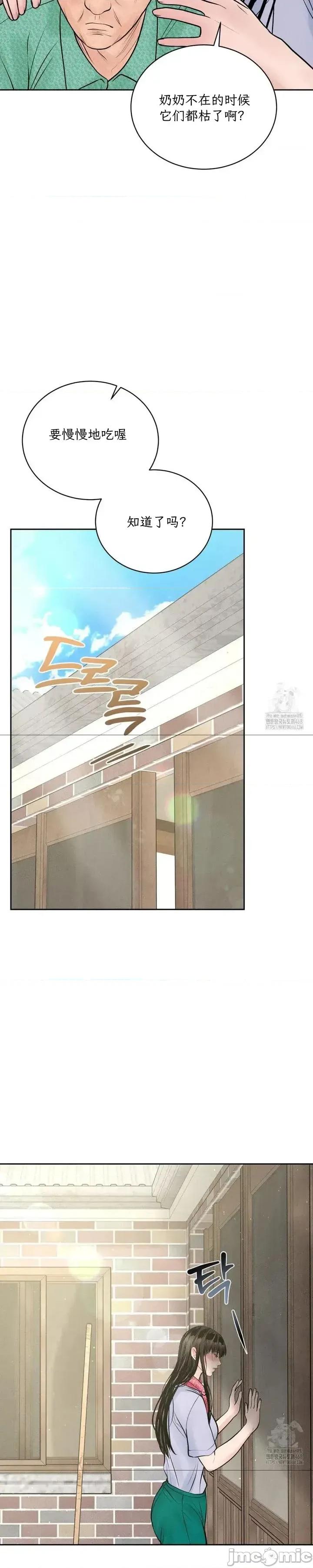 大叔，给你车费 大叔，给你车费20 第16页