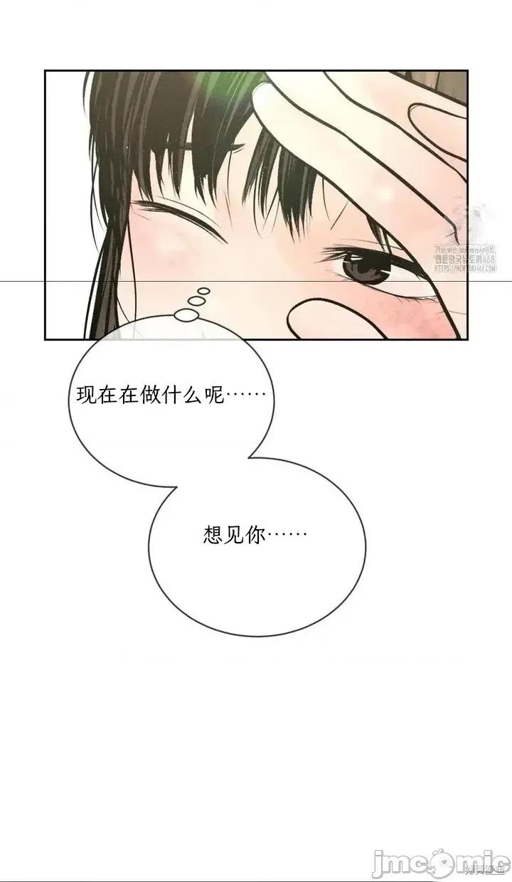大叔，给你车费 大叔，给你车费20 第18页