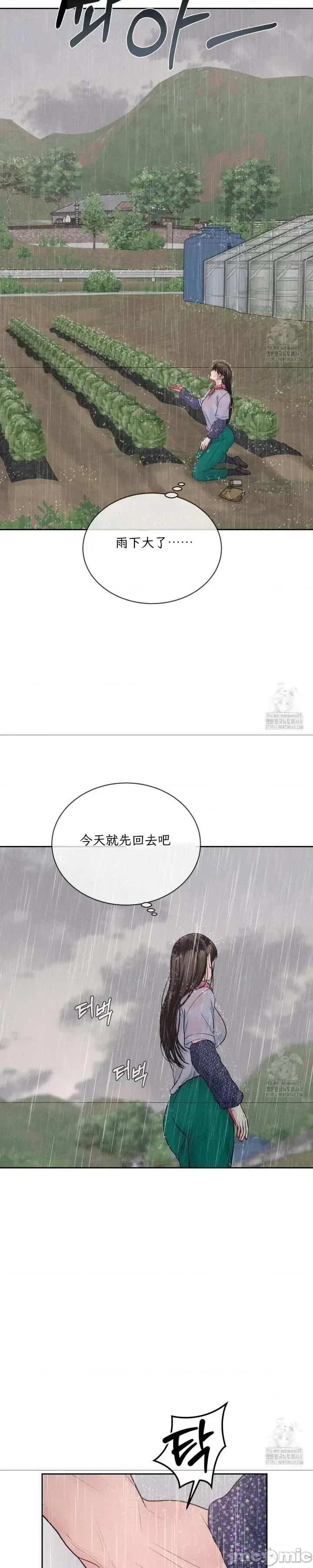 大叔，给你车费 大叔，给你车费20 第25页
