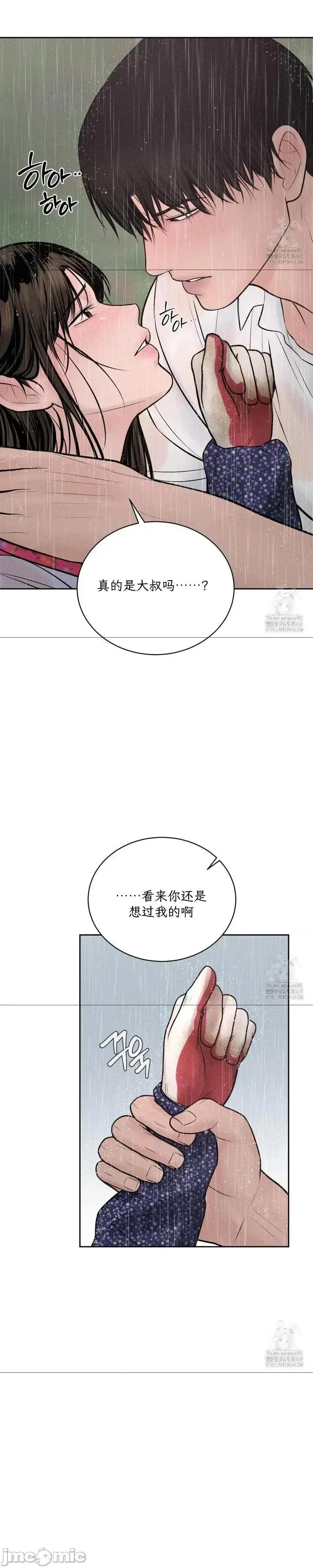 大叔，给你车费 大叔，给你车费20 第32页