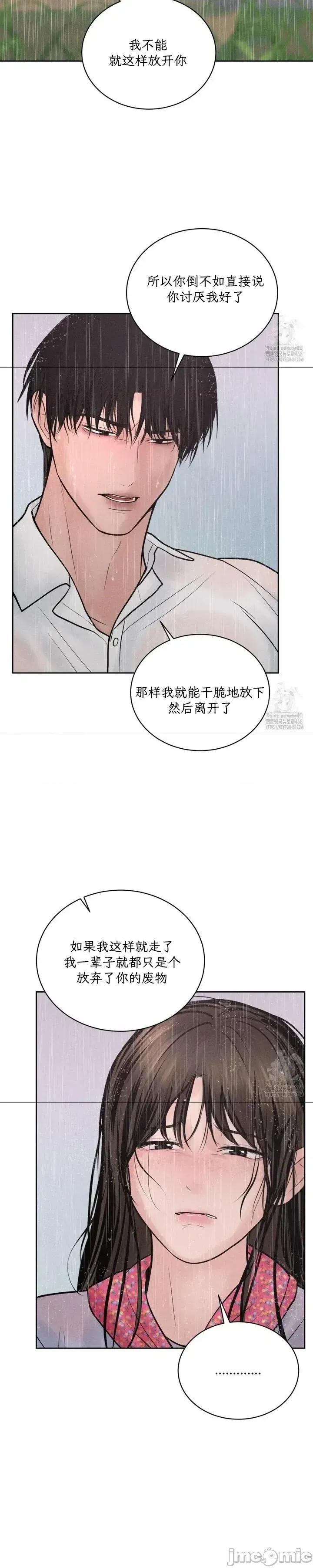 大叔，给你车费 大叔，给你车费20 第34页