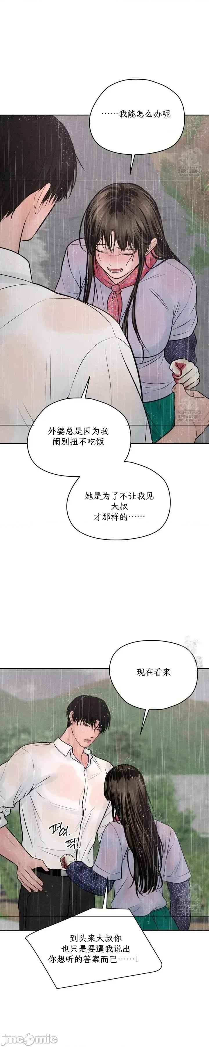 大叔，给你车费 大叔，给你车费20 第35页