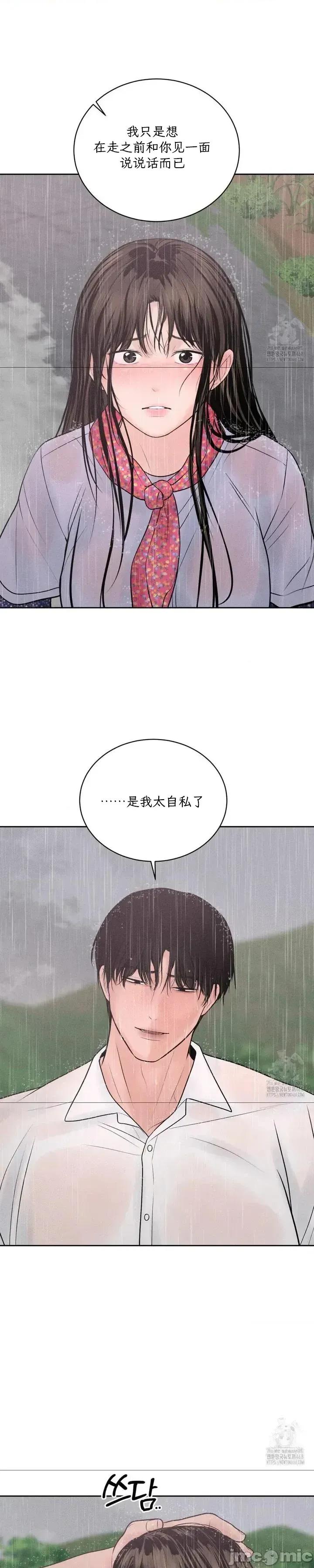 大叔，给你车费 大叔，给你车费20 第37页