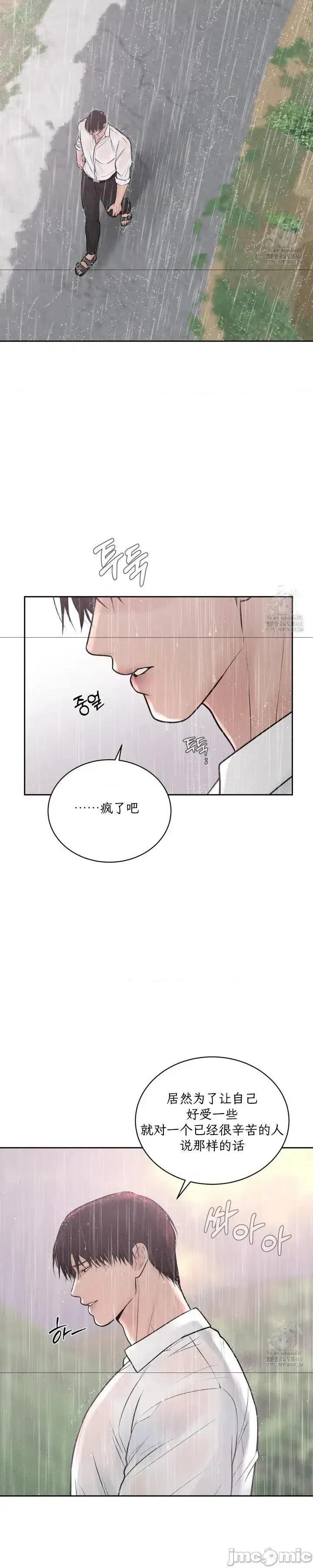 大叔，给你车费 大叔，给你车费20 第41页
