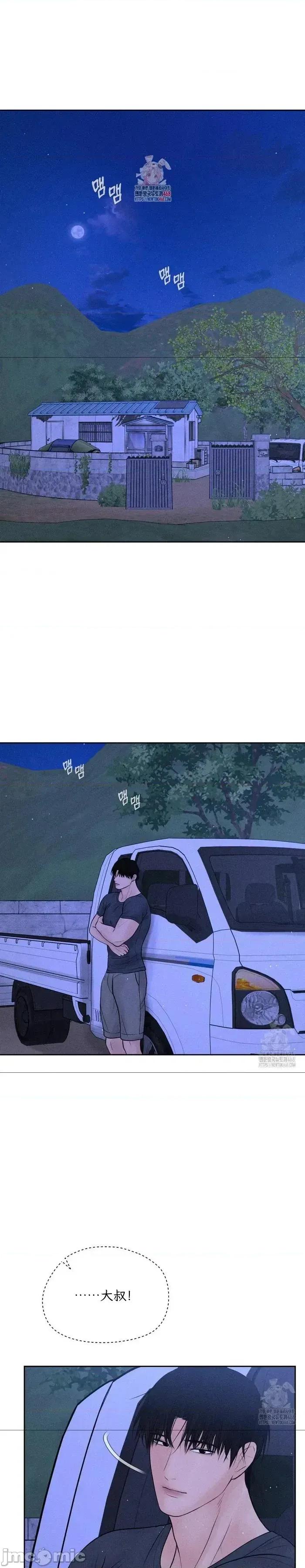 大叔，给你车费 大叔，给你车费21 第1页