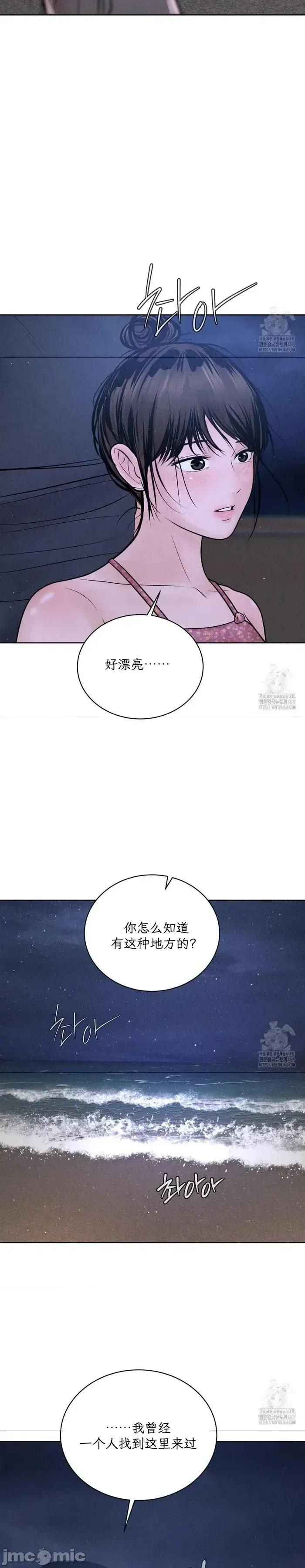 大叔，给你车费 大叔，给你车费21 第10页
