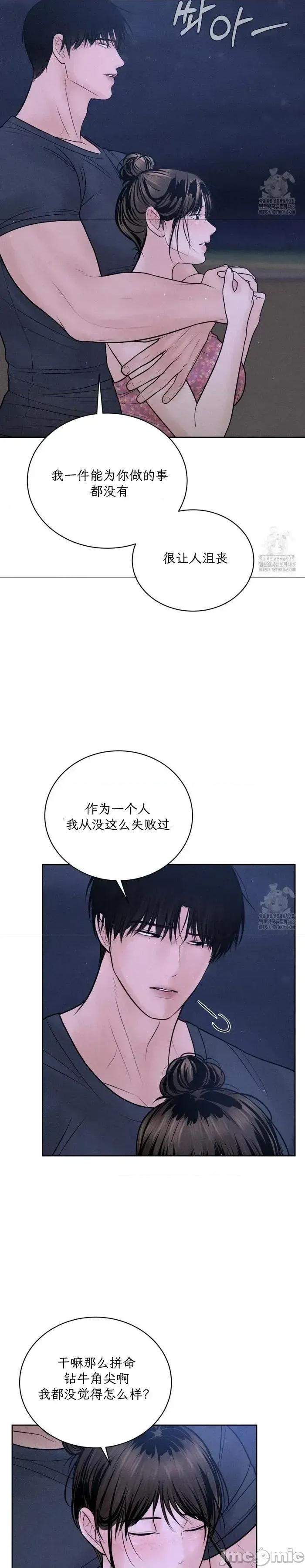 大叔，给你车费 大叔，给你车费21 第11页
