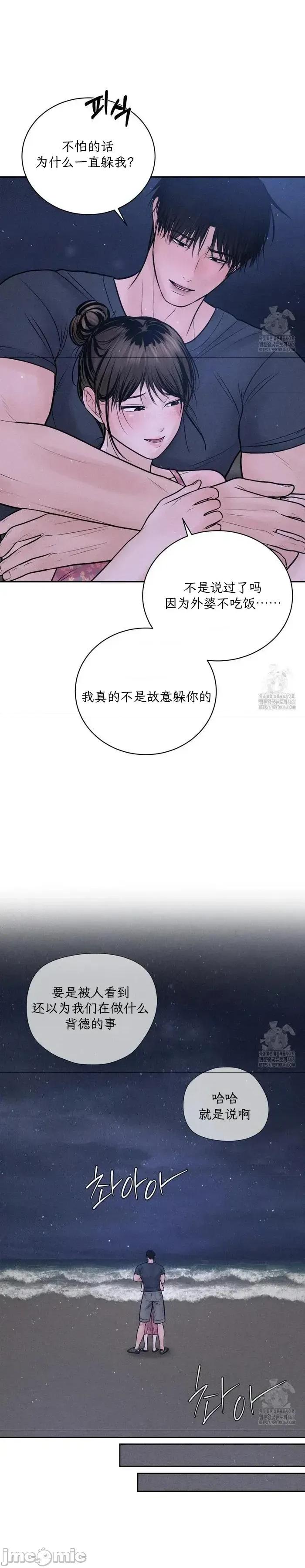大叔，给你车费 大叔，给你车费21 第13页