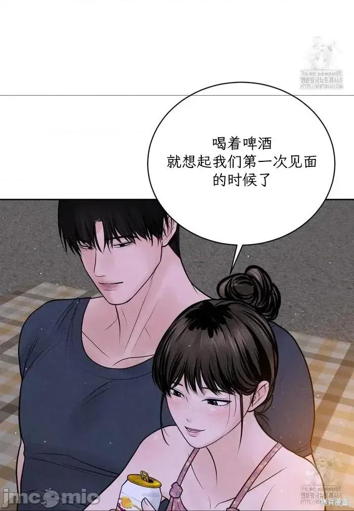 大叔，给你车费 大叔，给你车费21 第15页