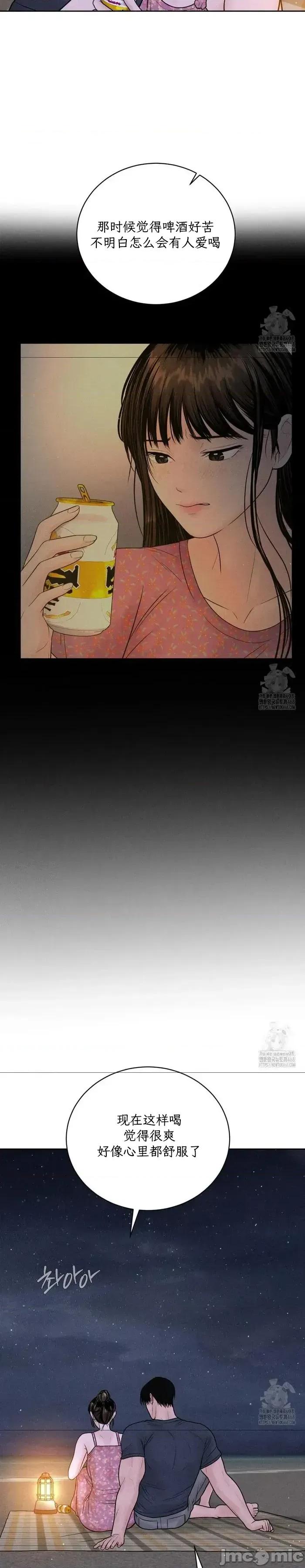 大叔，给你车费 大叔，给你车费21 第16页