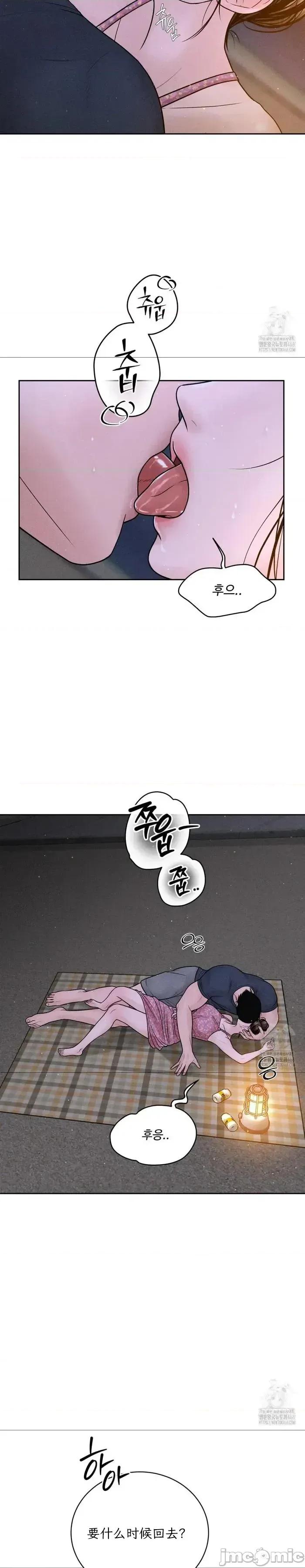 大叔，给你车费 大叔，给你车费21 第19页