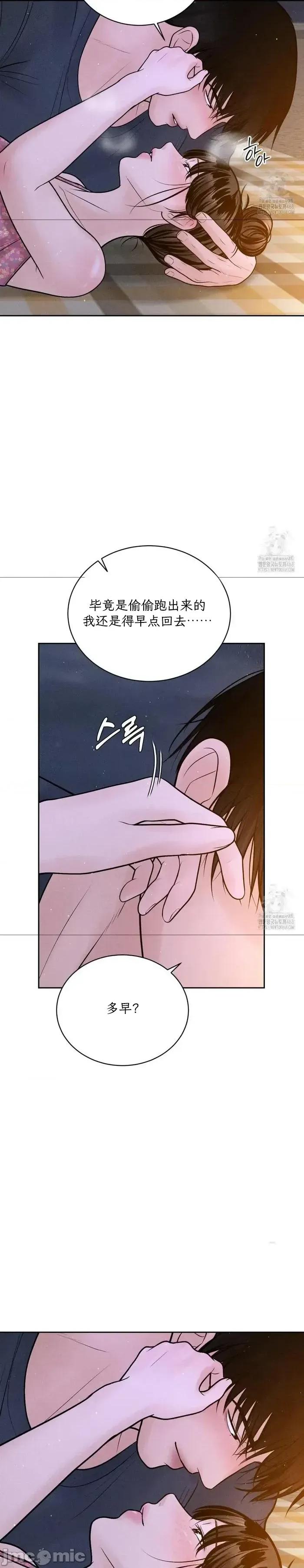 大叔，给你车费 大叔，给你车费21 第20页