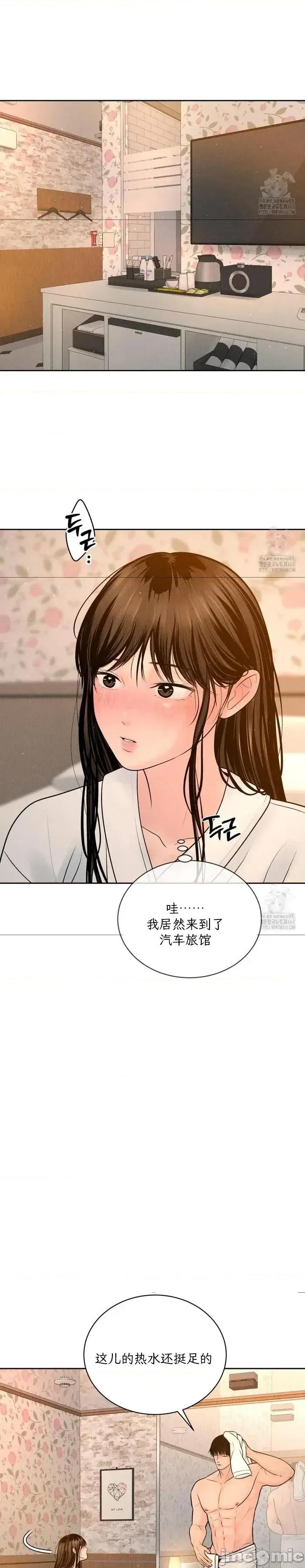 大叔，给你车费 大叔，给你车费21 第23页