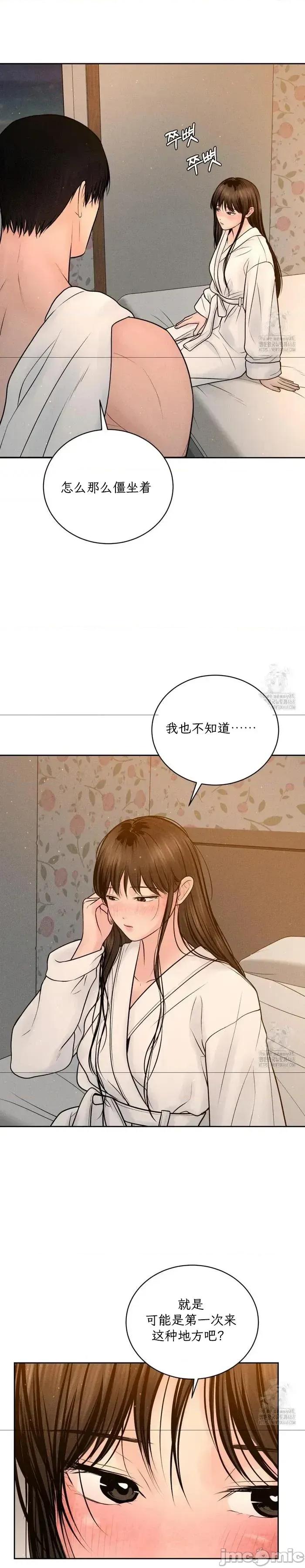 大叔，给你车费 大叔，给你车费21 第25页
