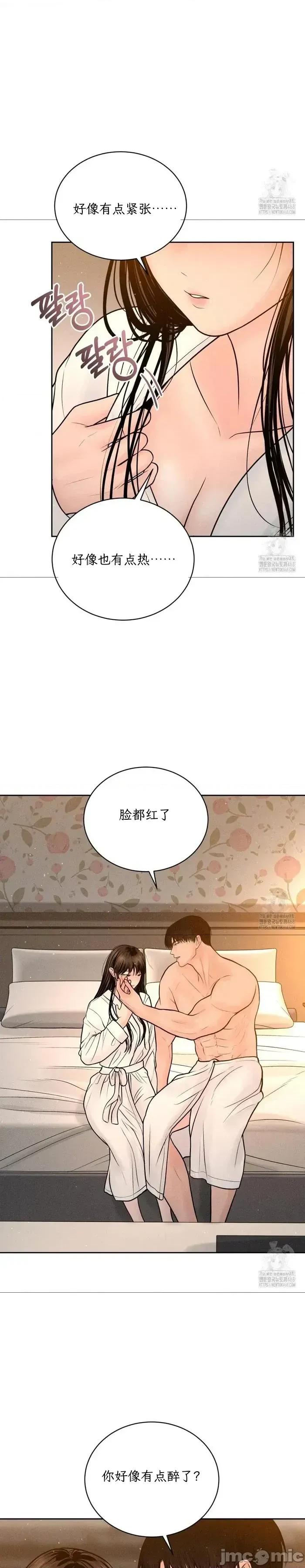 大叔，给你车费 大叔，给你车费21 第26页
