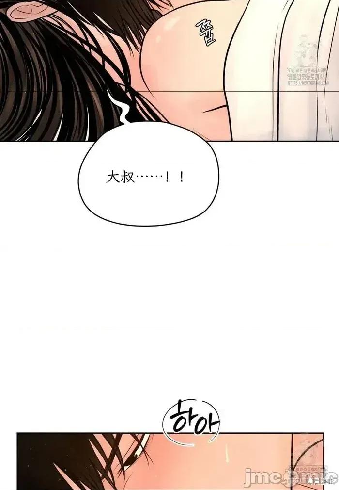 大叔，给你车费 大叔，给你车费21 第33页