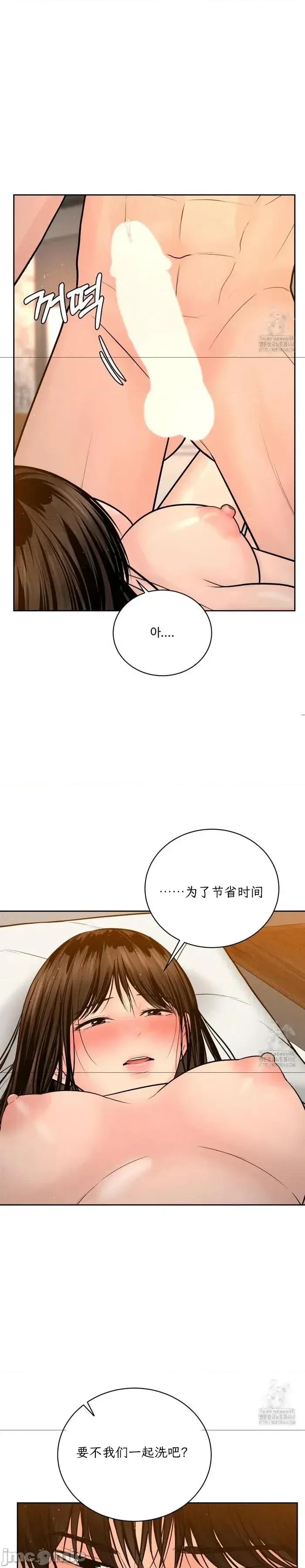大叔，给你车费 大叔，给你车费21 第37页
