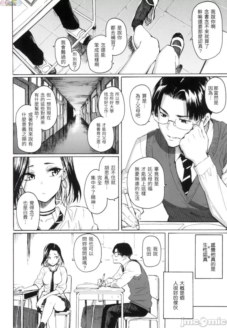 无修正 [风的工房] [藤丸] 花 flowers 无修正 第10页