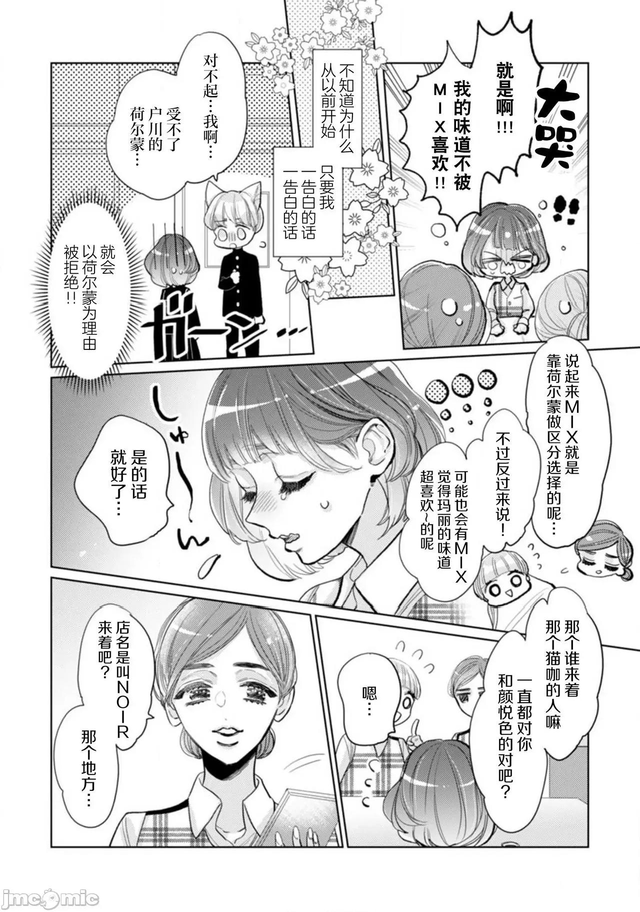人外费洛蒙的甜美毒牙 人外フェロモンの甘美な毒牙。身も心も侵食されて 3 第2页