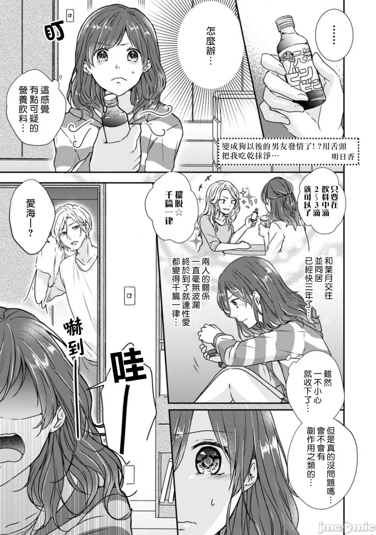 人外费洛蒙的甜美毒牙 人外フェロモンの甘美な毒牙。身も心も侵食されて4-5  [中国翻译]-1280x 第19页