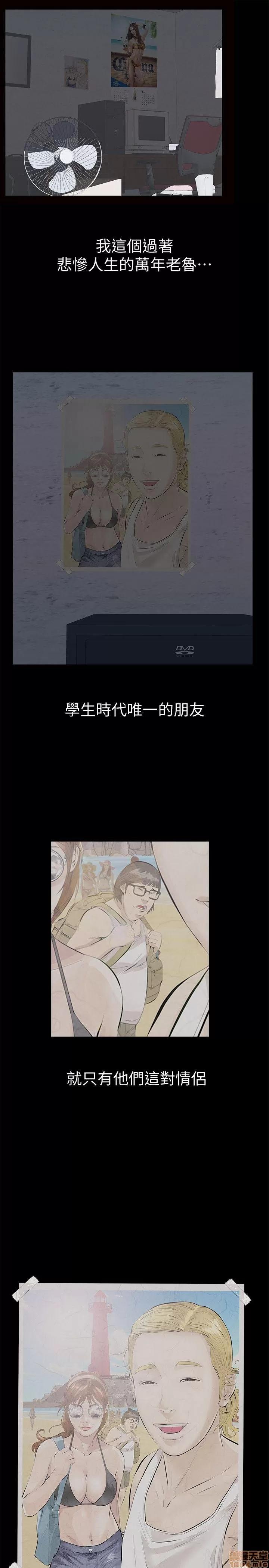 那家伙的女人 那家伙的女人 第10页