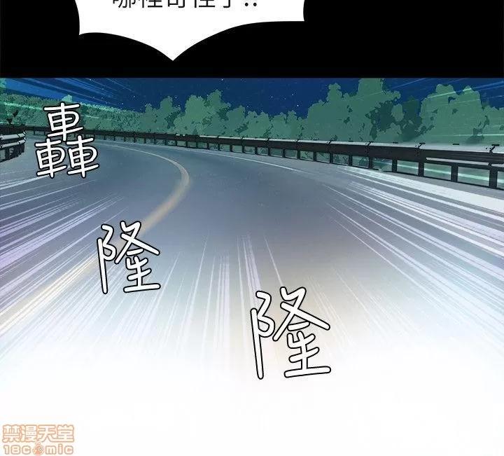 那家伙的女人 那家伙的女人 6-10 第32页