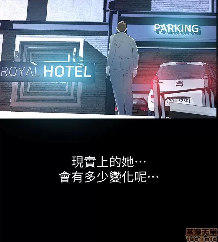那家伙的女人 那家伙的女人 6-10 第41页