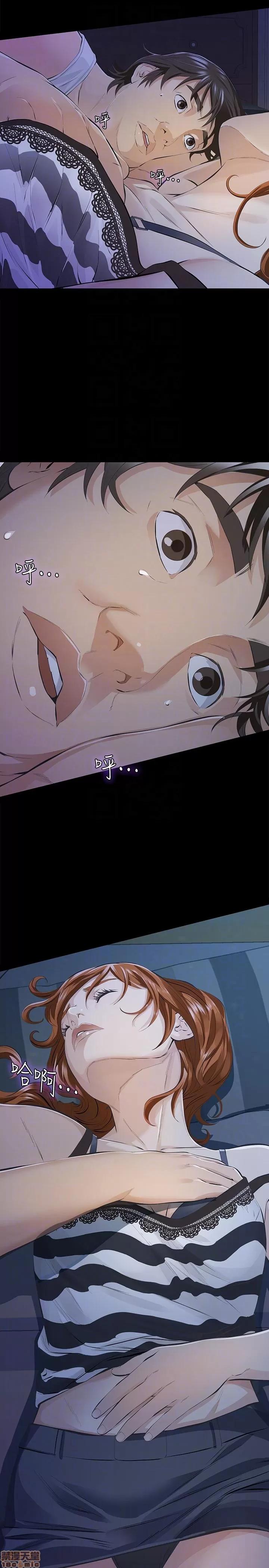 那家伙的女人 那家伙的女人 6-10 第46页