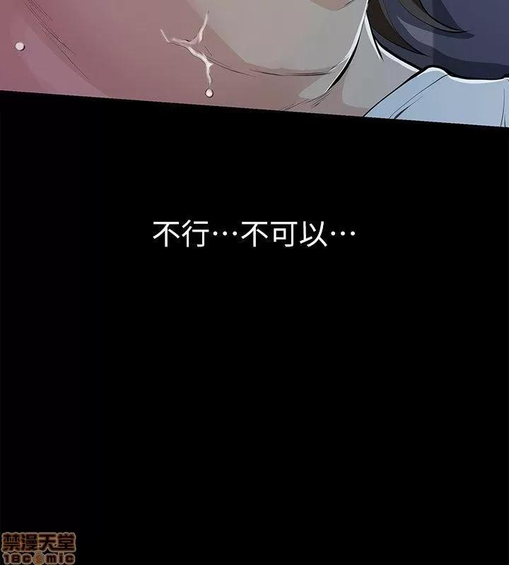 那家伙的女人 那家伙的女人 6-10 第65页