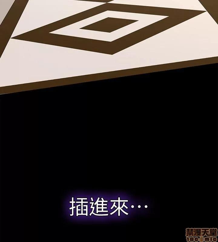 那家伙的女人 那家伙的女人 6-10 第76页